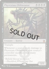 ファイレクシアの抹消者/Phyrexian Obliterator (LST)