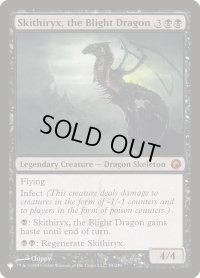 荒廃のドラゴン、スキジリクス/Skithiryx, the Blight Dragon (LST)