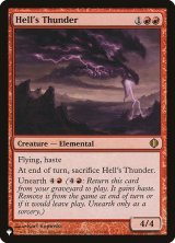 地獄の雷/Hell's Thunder (LST)