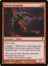 板金鎧の土百足/Plated Geopede (LST)