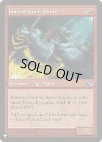 猿人の指導霊/Simian Spirit Guide (LST)