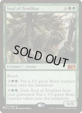 ゼンディカーの魂/Soul of Zendikar (LST)