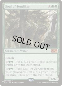 ゼンディカーの魂/Soul of Zendikar (LST)