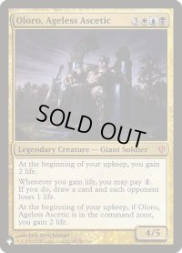 老いざる苦行者、アローロ/Oloro, Ageless Ascetic (LST)