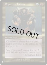 ファイレクシアの暴政/Phyrexian Tyranny (LST)