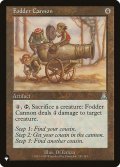 有象無象の大砲/Fodder Cannon (LST)