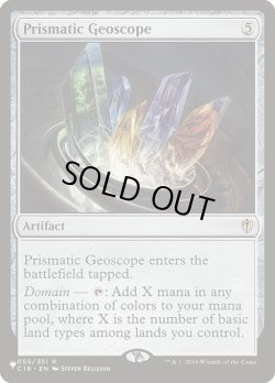 画像1: 虹色の大地鏡/Prismatic Geoscope (LST)