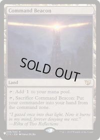 統率の灯台/Command Beacon (LST)