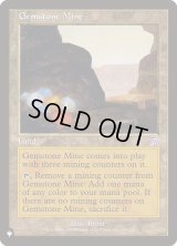 宝石鉱山/Gemstone Mine (LST)