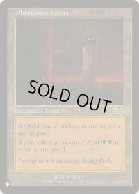 ファイレクシアの塔/Phyrexian Tower (LST)