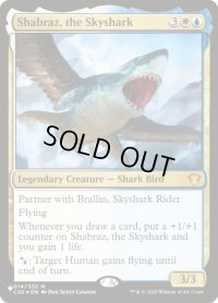 空鮫、シャーブラズ/Shabraz, the Skyshark (LST)