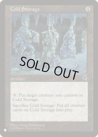 冷蔵室/Cold Storage (LST)