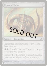 角兜/Horned Helm (LST)
