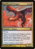 呪文縛りのドラゴン/Spellbound Dragon (LST)