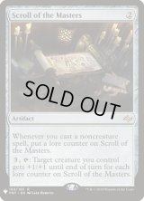 達人の巻物/Scroll of the Masters (LST)
