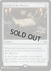 達人の巻物/Scroll of the Masters (LST)