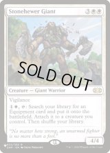 石切りの巨人/Stonehewer Giant (LST)