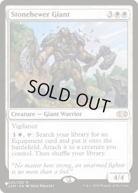 石切りの巨人/Stonehewer Giant (LST)