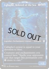 海に愛されしカラフィ/Callaphe, Beloved of the Sea (LST)