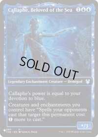 海に愛されしカラフィ/Callaphe, Beloved of the Sea (LST)