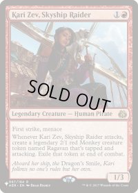航空船を強襲する者、カーリ・ゼヴ/Kari Zev, Skyship Raider (LST)