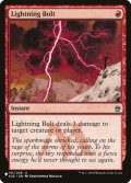 稲妻/Lightning Bolt (LST)