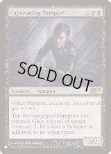 蠱惑的な吸血鬼/Captivating Vampire (LST)