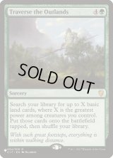 辺境地横断/Traverse the Outlands (LST)