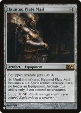 憑依された板金鎧/Haunted Plate Mail (LST)