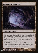 宝石の洞窟/Gemstone Caverns (LST)