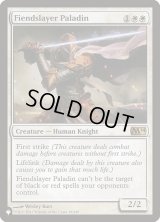 鬼斬の聖騎士/Fiendslayer Paladin (LST)