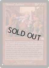 泥棒の競り/Thieves' Auction (LST)