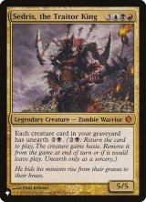裏切り者の王、セドリス/Sedris, the Traitor King (LST)