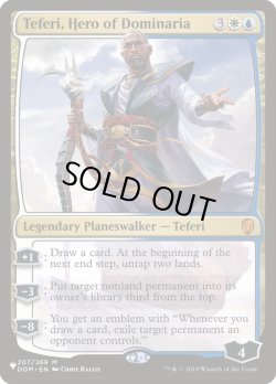 画像1: ドミナリアの英雄、テフェリー/Teferi, Hero of Dominaria (LST)