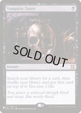 吸血の教示者/Vampiric Tutor (LST)