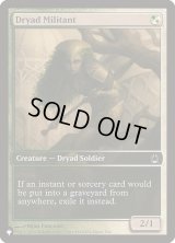 ドライアドの闘士/Dryad Militant (LST)