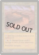 シヴの地溝/Shivan Gorge (LST)