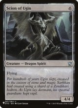 ウギンの末裔/Scion of Ugin (LST)
