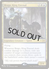 永遠王、ブレイゴ/Brago, King Eternal (LST)