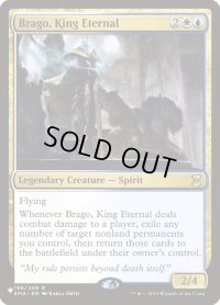 永遠王、ブレイゴ/Brago, King Eternal (LST)