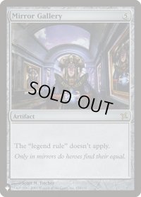 鏡の画廊/Mirror Gallery (LST)