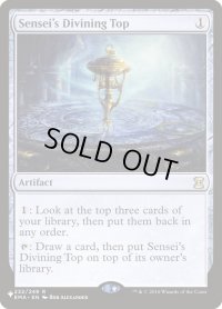 師範の占い独楽/Sensei's Divining Top (LST)