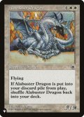 純白のドラゴン/Alabaster Dragon (LST)