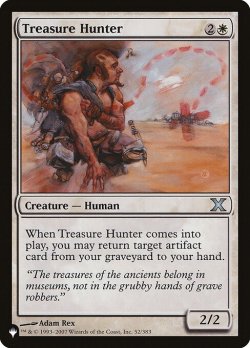 画像1: 宝捜し/Treasure Hunter (LST)