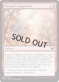 ドラゴンの接近/Dragon's Approach (LST)