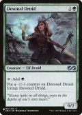献身のドルイド/Devoted Druid (LST)