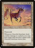 優雅なアンテロープ/Graceful Antelope (LST)
