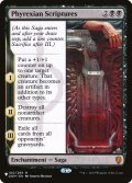 ファイレクシア教典/Phyrexian Scriptures (LST)