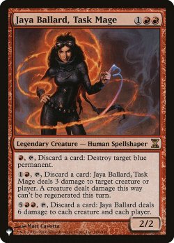 画像1: 特務魔道士ヤヤ・バラード/Jaya Ballard, Task Mage (LST)