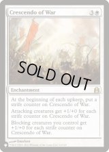 戦争の最高潮/Crescendo of War (LST)